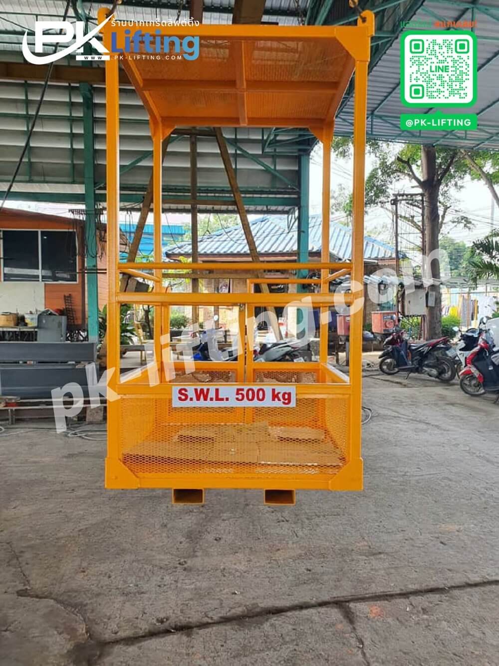 กระเช้าบรรทุกคน รับน้ำหนัก 500 กิโลกรัม แข็งแรง ปลอดภัย ใช้งานอุตสาหกรรม